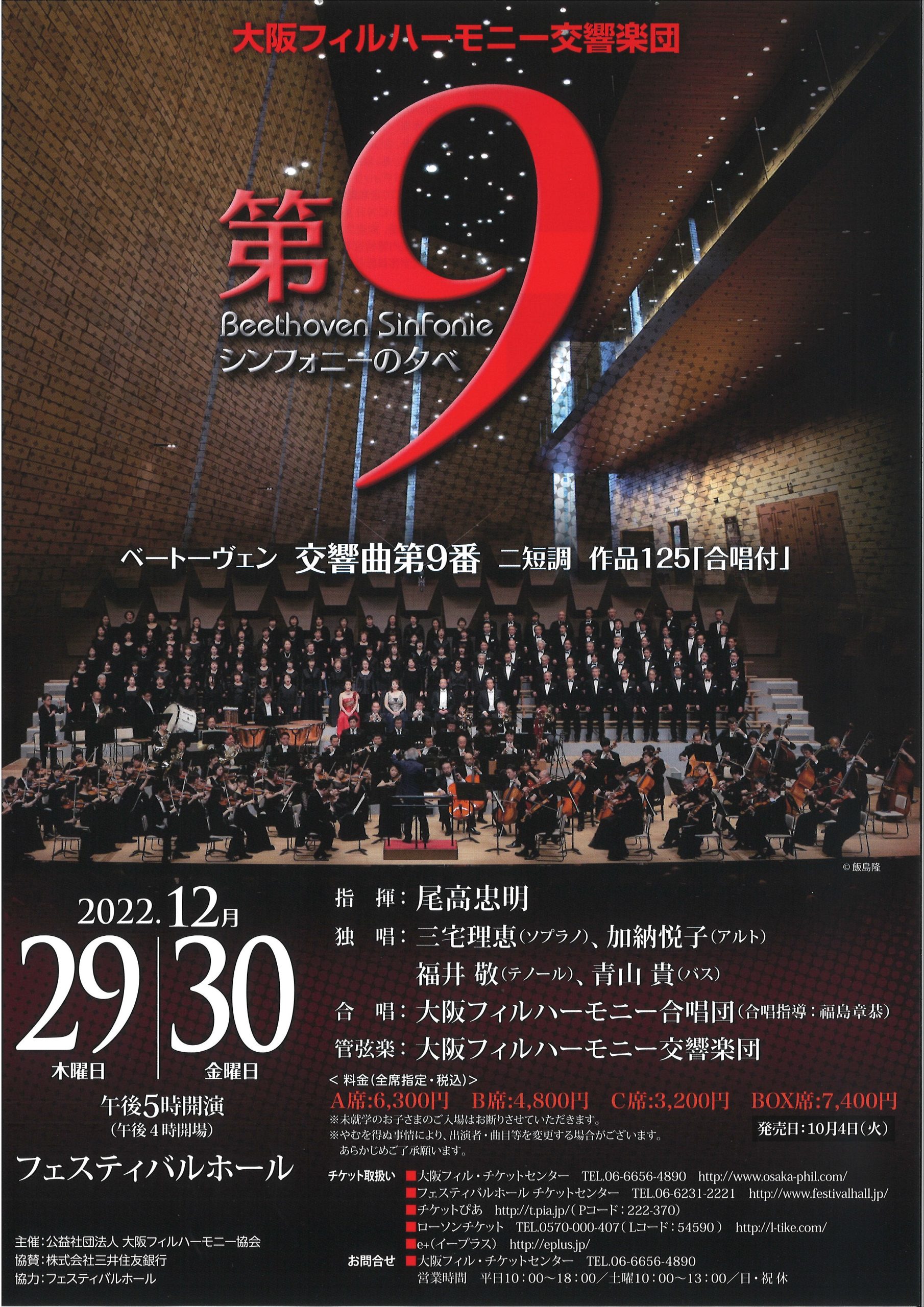 玉置浩二 ペアチケット(良席) 35th anniversary legendary