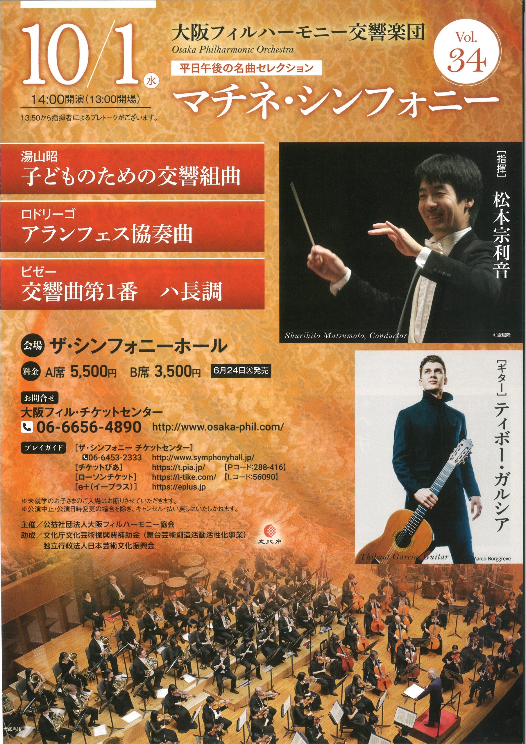大阪フィルハーモニー交響楽団創立50周年記念 大阪フィルハーモニー交響楽団創立50周年記念 チャイコフスキー