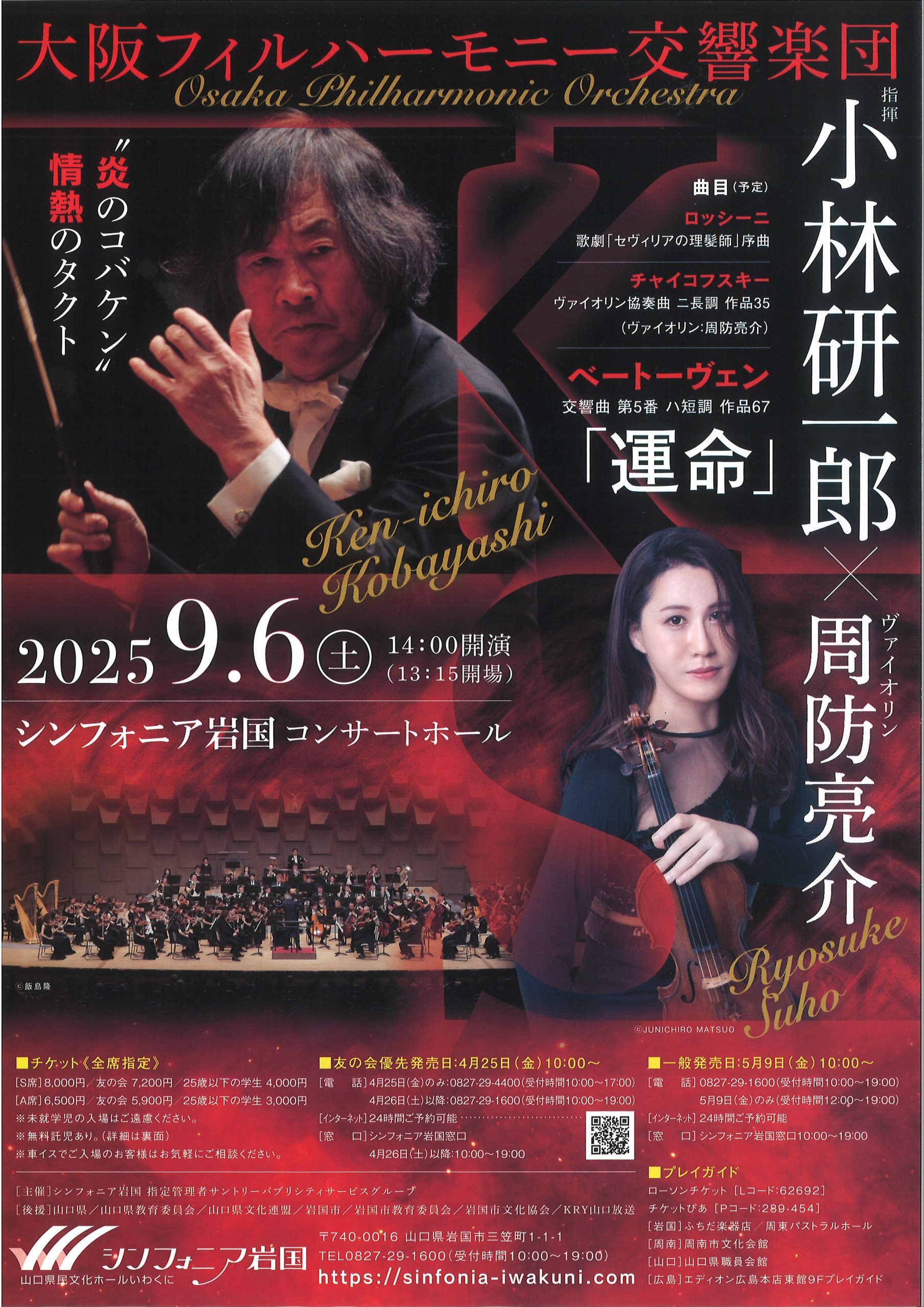大阪フィルハーモニー交響楽団創立50周年記念 大阪ﾌｨﾙﾊｰﾓﾆｰ交響楽団 on X: 